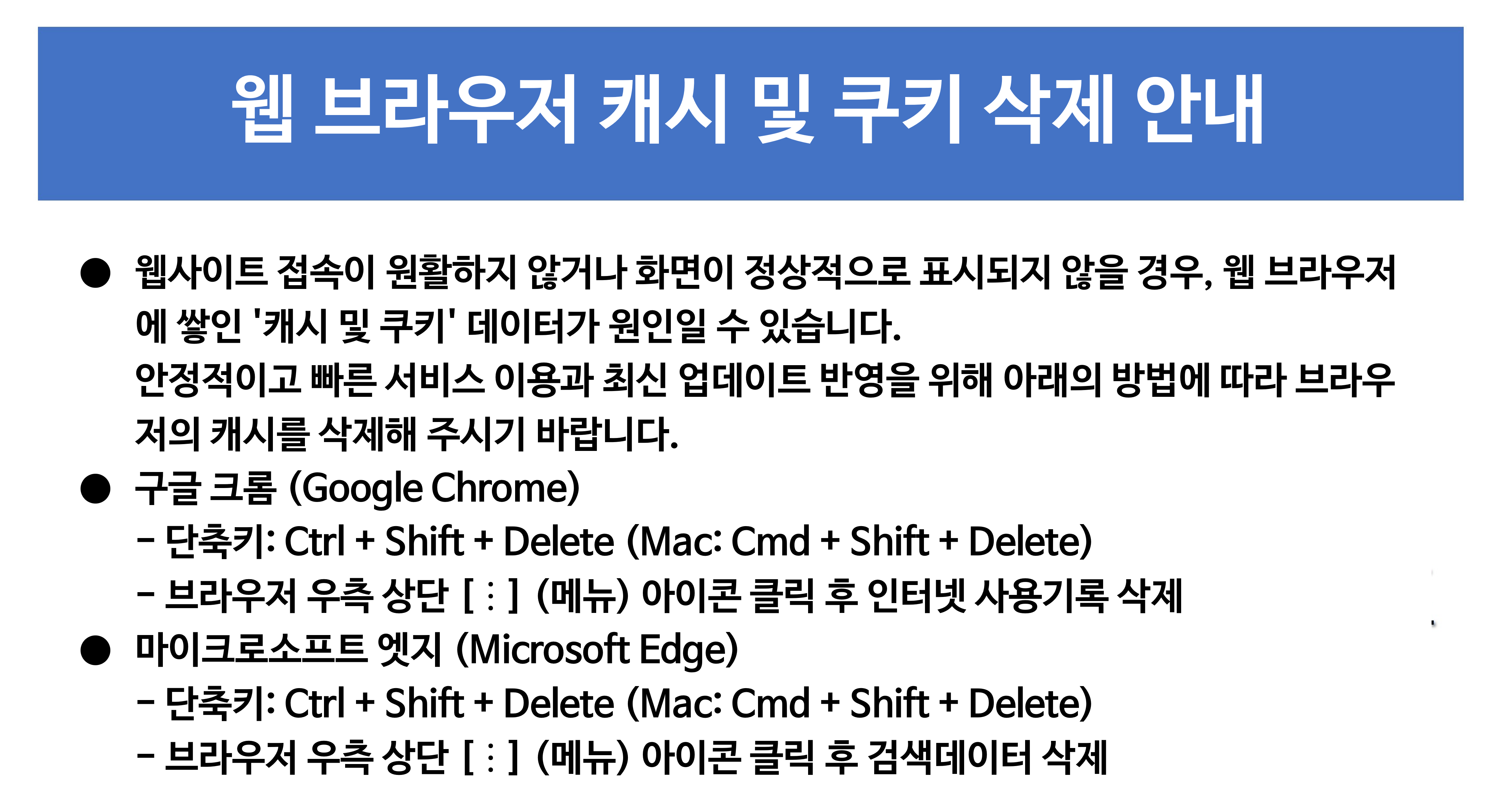 %EC%BA%90%EC%8B%9C%EC%82%AD%EC%A0%9C.png