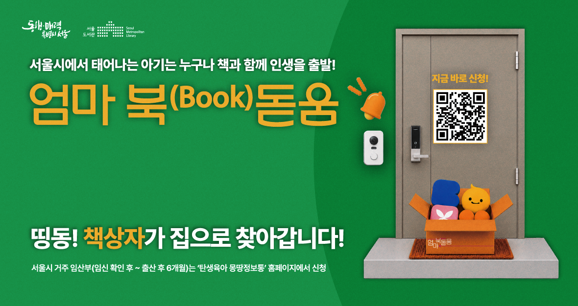 엄마북돋움 홍보