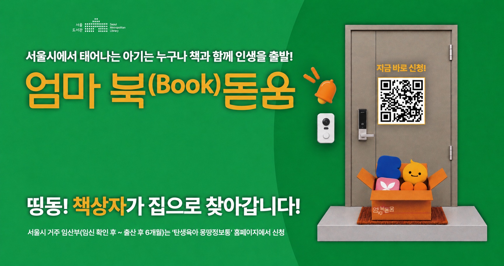엄마북돋움 홍보