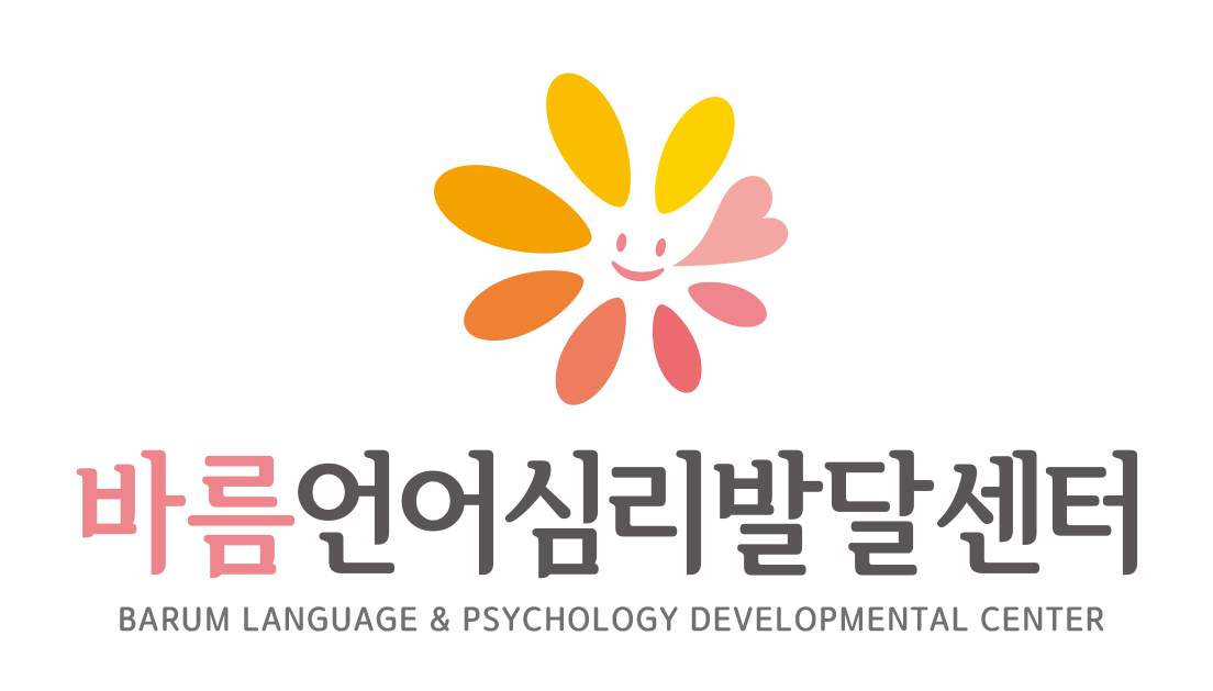 바름언어심리발달센터 로고