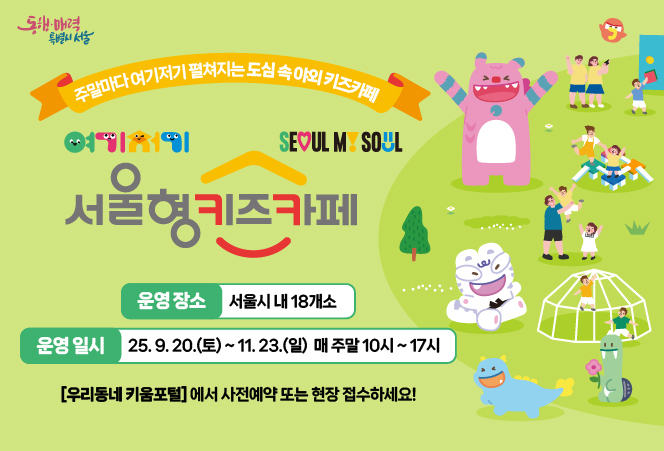 키즈카페 안내 홈페이지로 이동