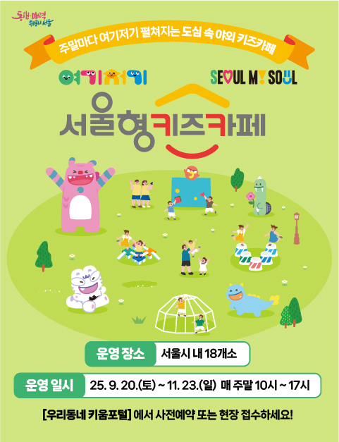 키즈카페 안내 홈페이지로 이동