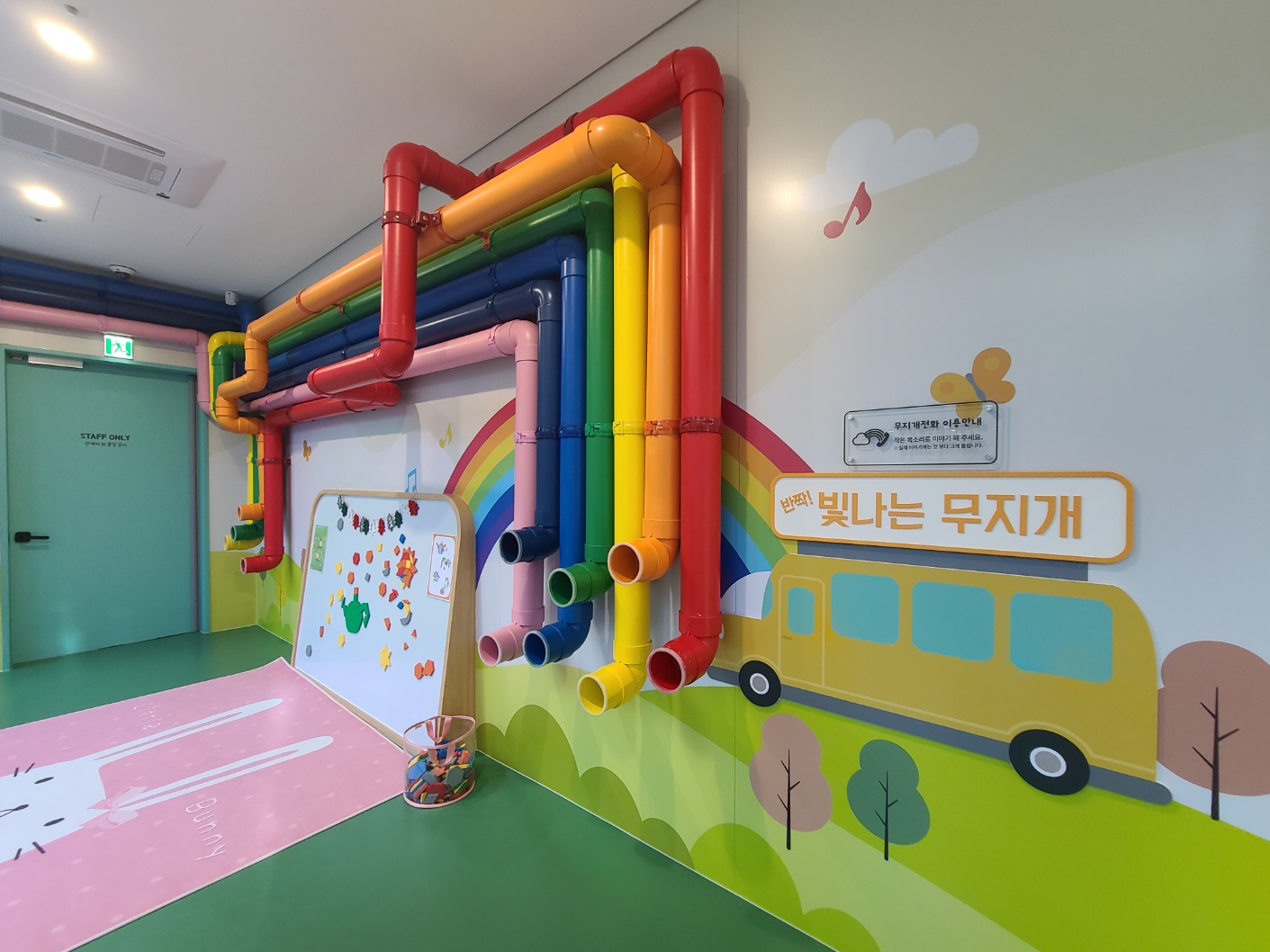 반짝! 빛나는 무지개 썸네일