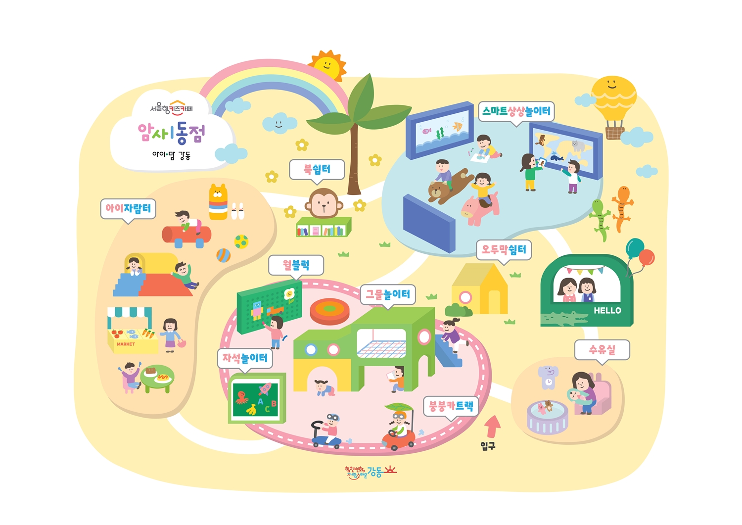 암사1동점-2.jpg