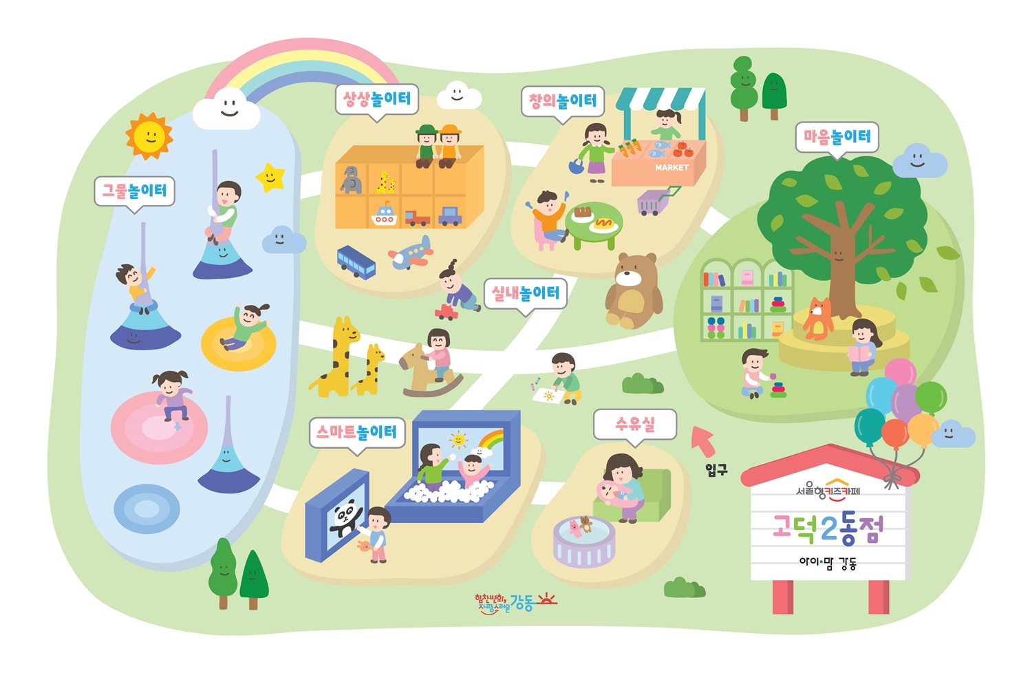 고덕2동점-4.jpg