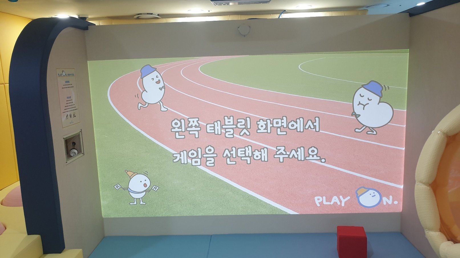 플레이어 게임즈 썸네일