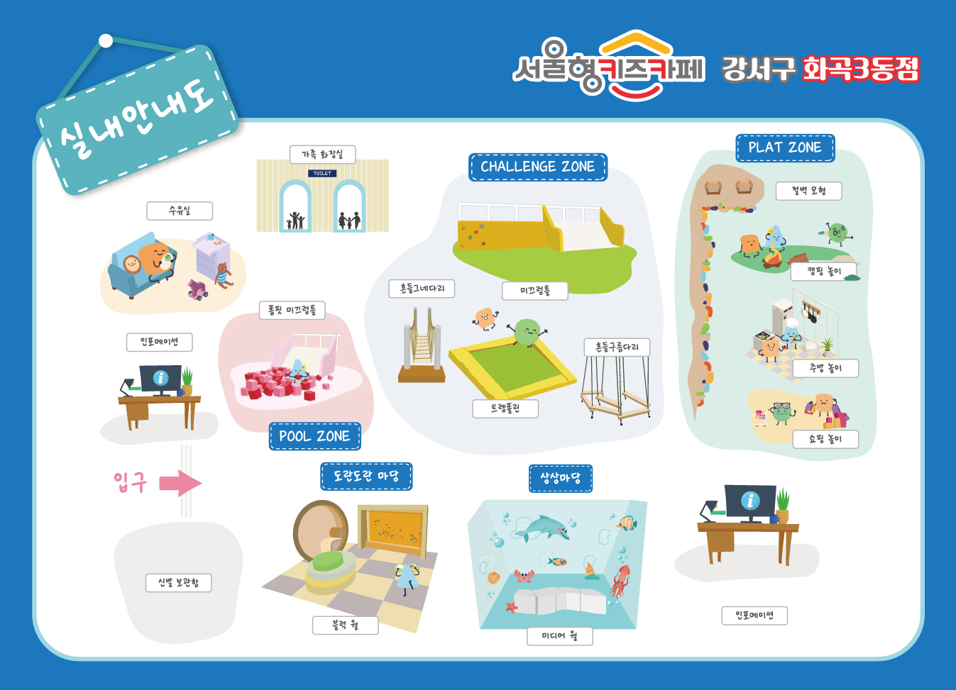 실내안내도-시안-수정1_A2.jpg
