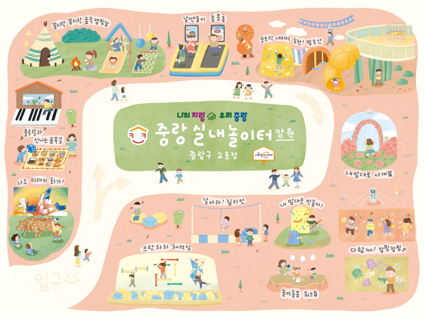놀이터 맵.jpg