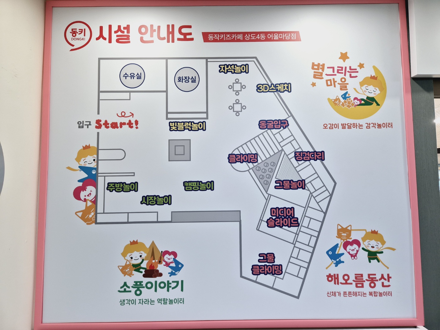 시설 안내도 썸네일