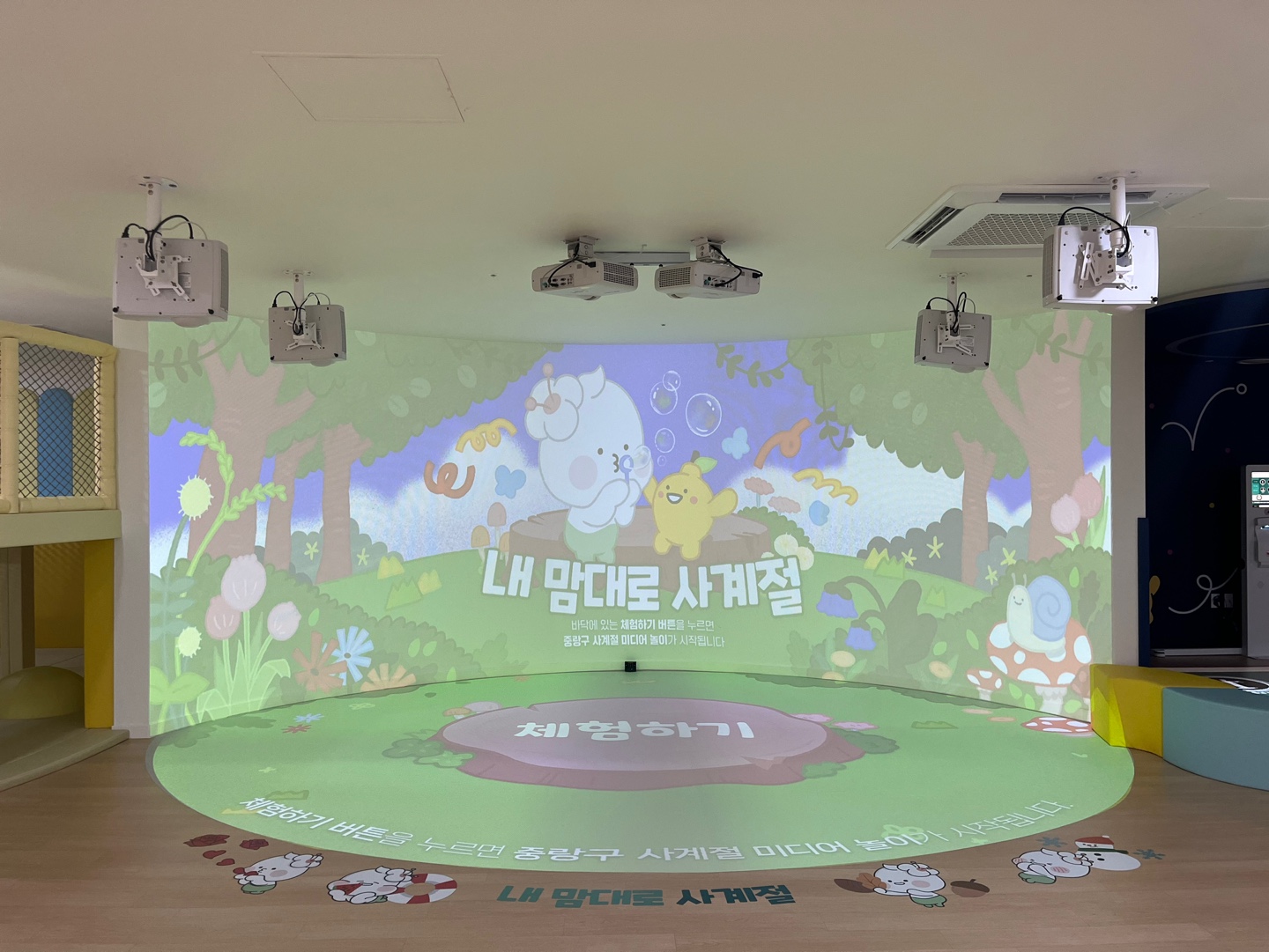 내 맘대로 사계절 썸네일