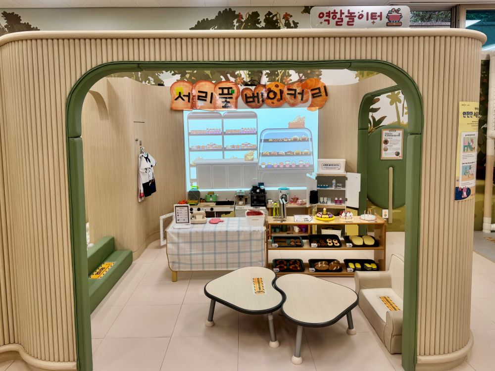 역할놀이터 썸네일