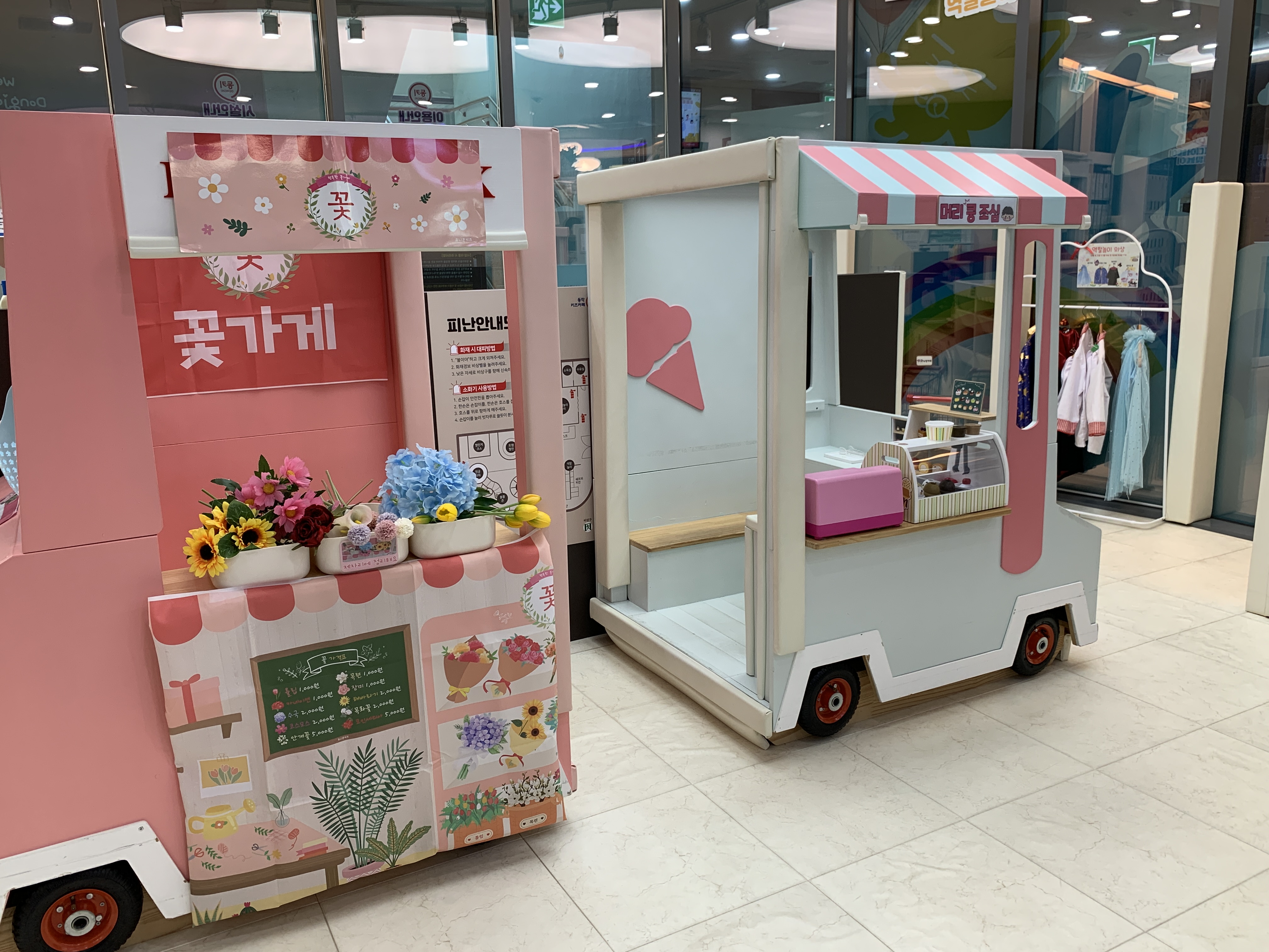 역할놀이(푸드트럭&아이스크림카트) 썸네일