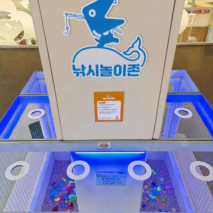 낚시놀이존 썸네일