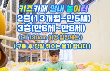 1번째 이미지:서울형키즈카페 시립 팔각당점1