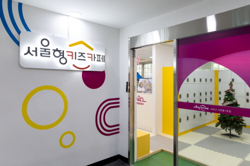 1번째 이미지:서울형 키즈카페 마포구 서강동１호점1