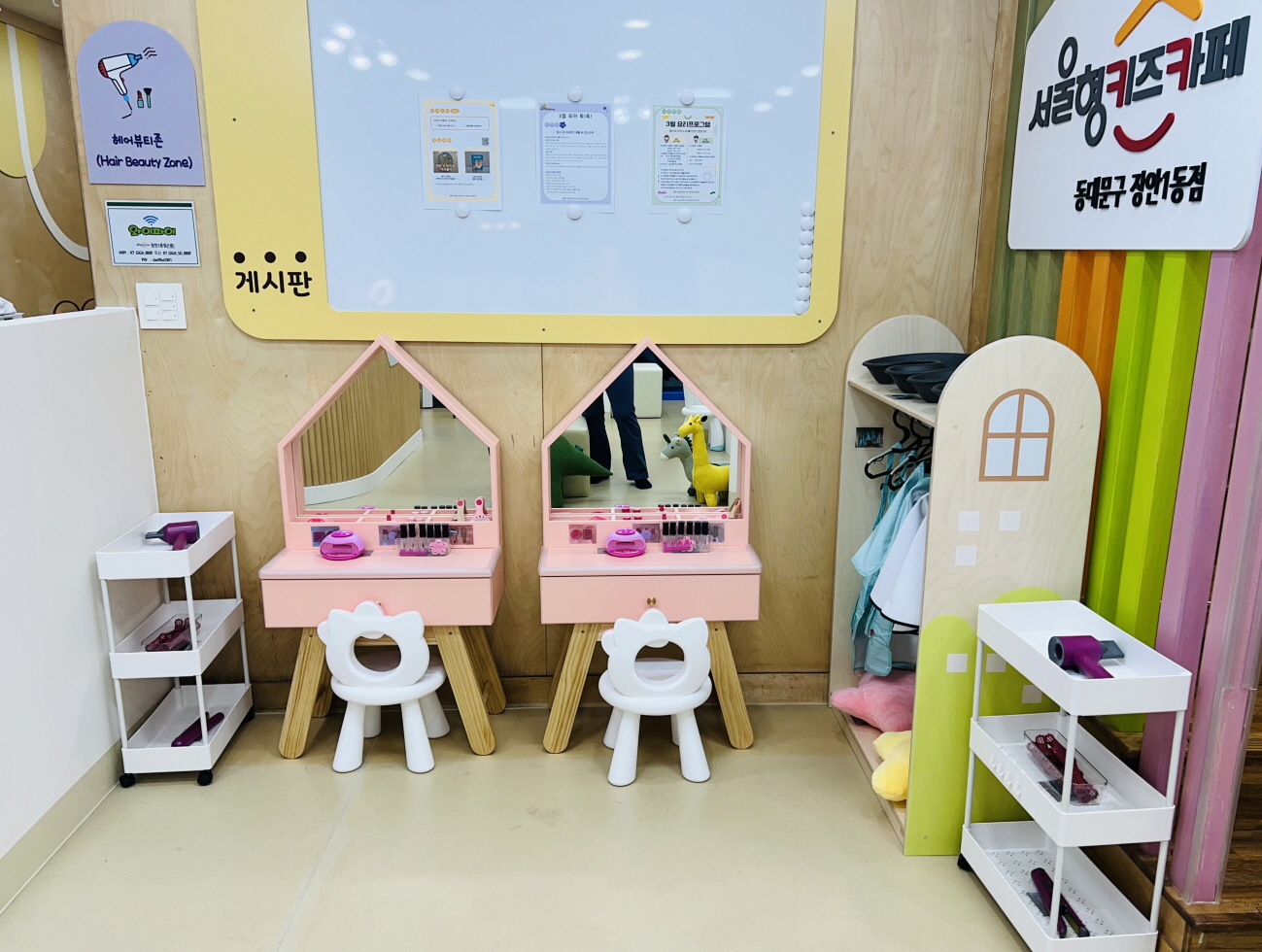 2번째 이미지:서울형키즈카페 장안1동점_1층헤어뷰티존2