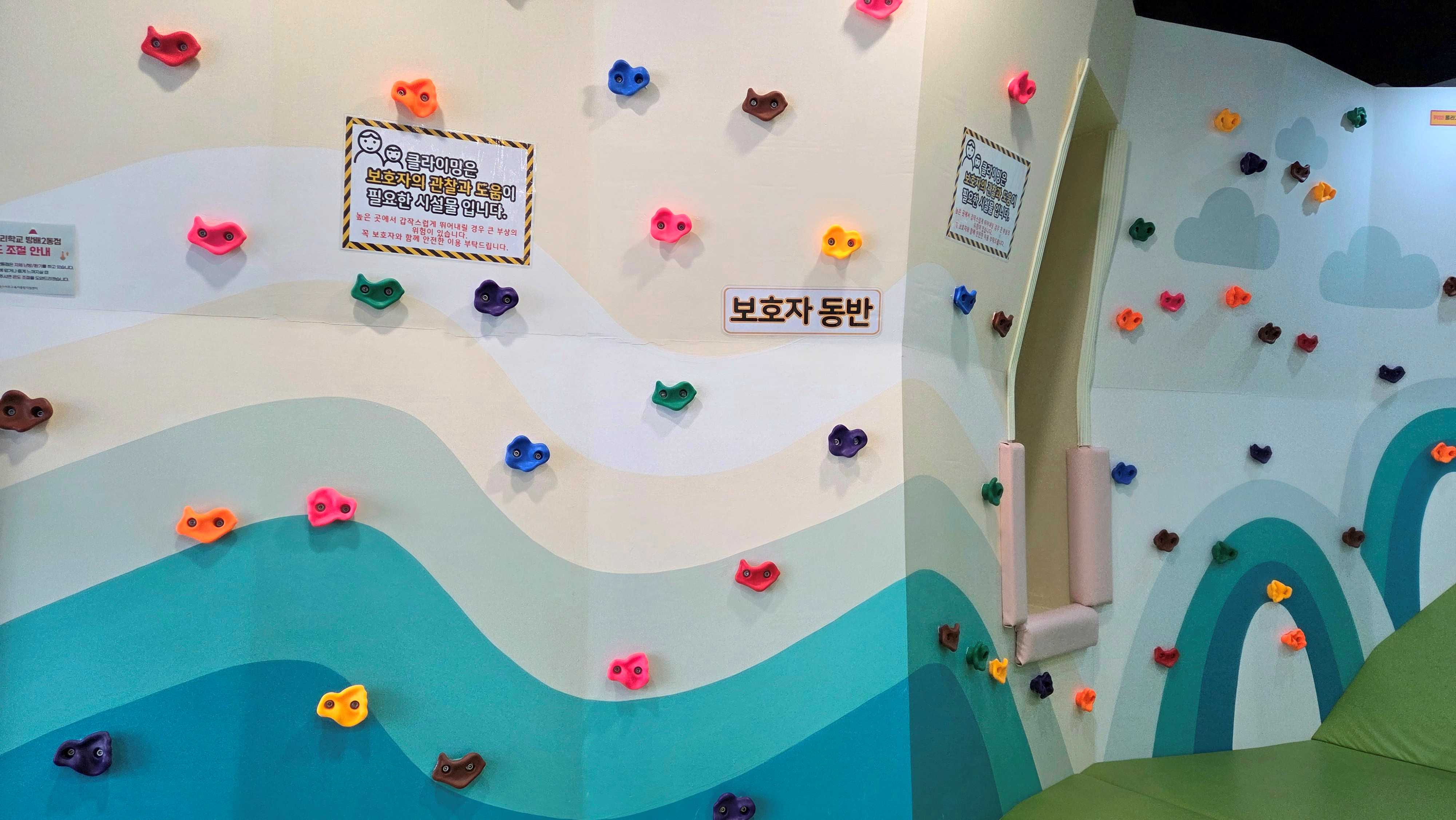 9번째 이미지:서울형 키즈카페 서초구 방배2동점(서리풀노리학교 방배2동점)9