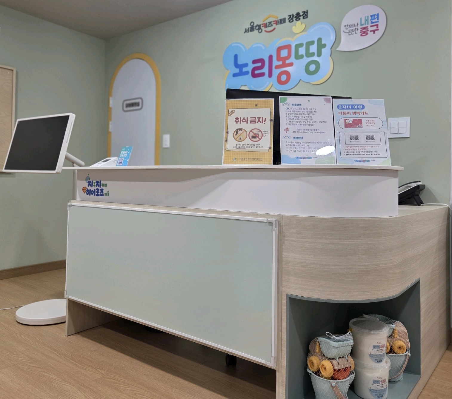 4번째 이미지:뚝딱 에코 노리4