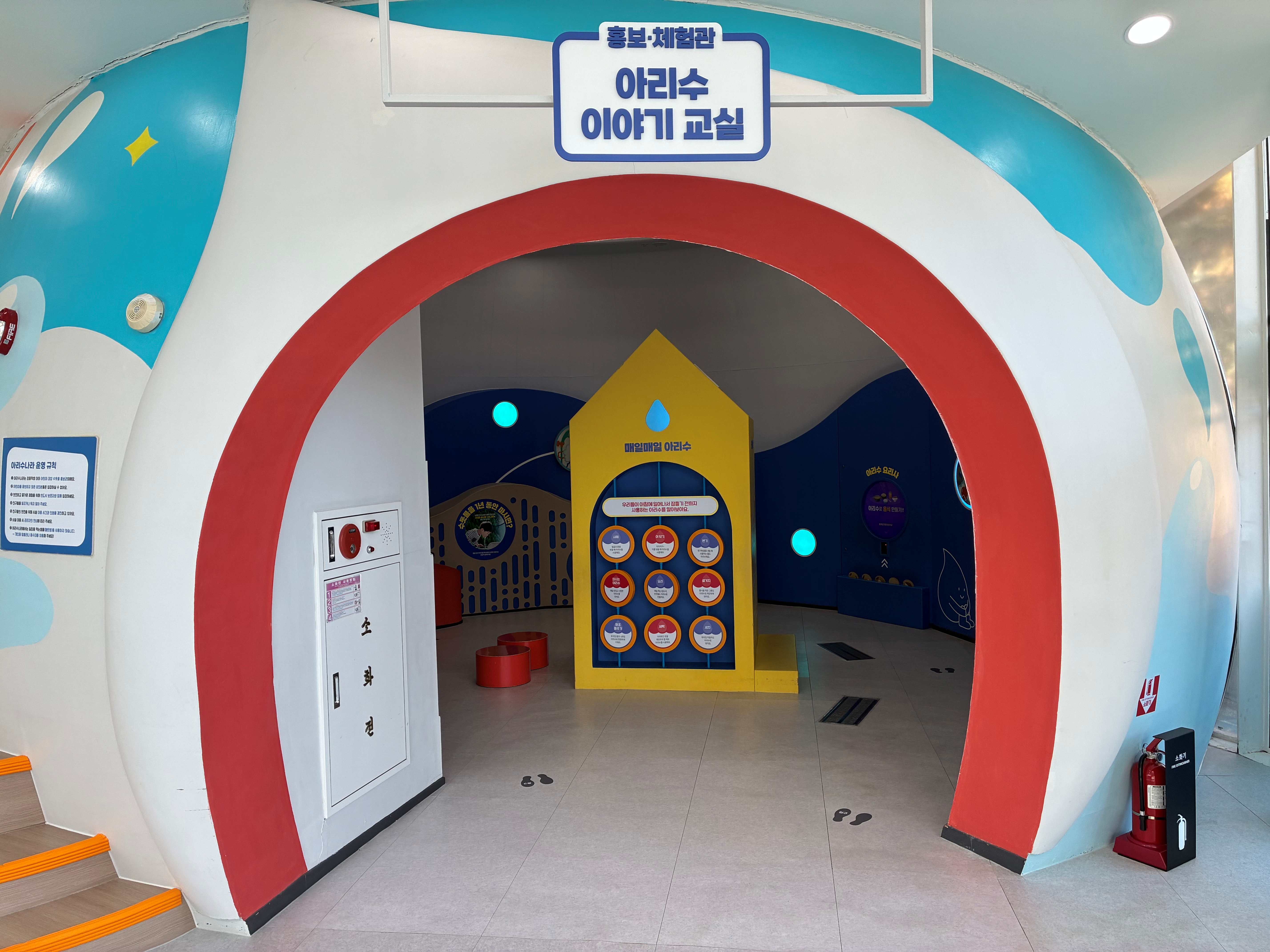 4번째 이미지:아리수나라점 이야기교실(아리수 콘텐츠 체험)4