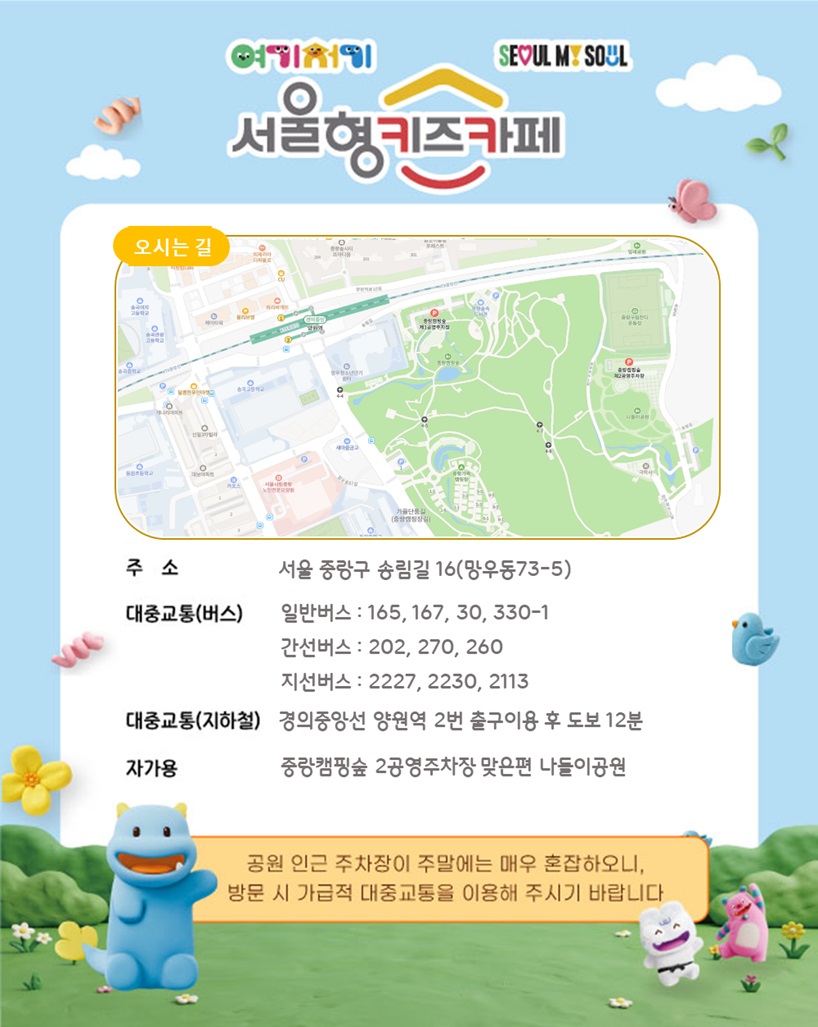 4번째 이미지:중랑구 중랑캠핑숲4