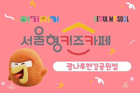 강동구 광나루한강공원 썸네일