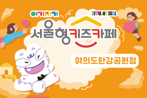 영등포구 여의도한강공원
