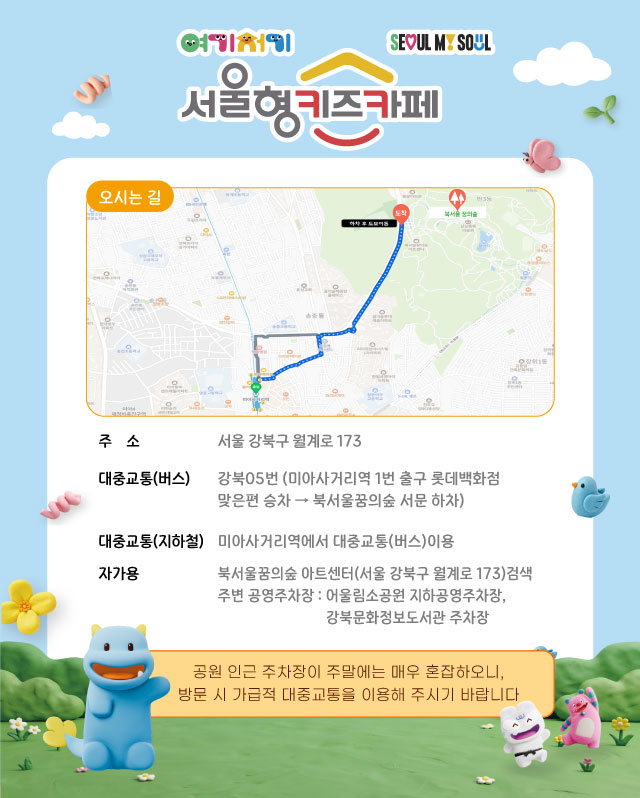 4번째 이미지:강북구 북서울꿈의숲 청운답원4