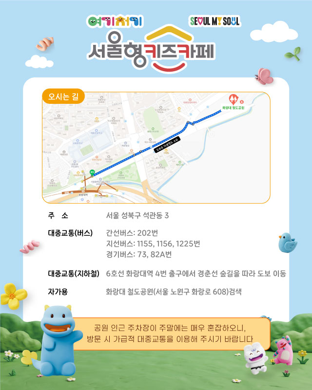 4번째 이미지:노원구 화랑대 철도공원4
