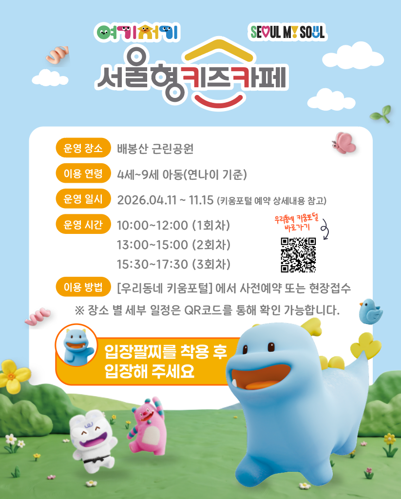 1번째 이미지:동대문구 배봉산 근린공원1