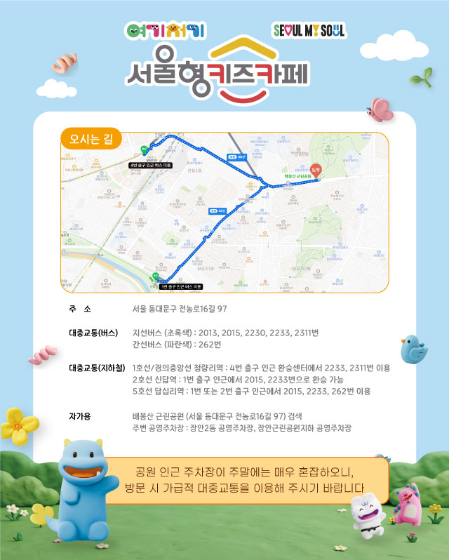 4번째 이미지:동대문구 배봉산 근린공원4