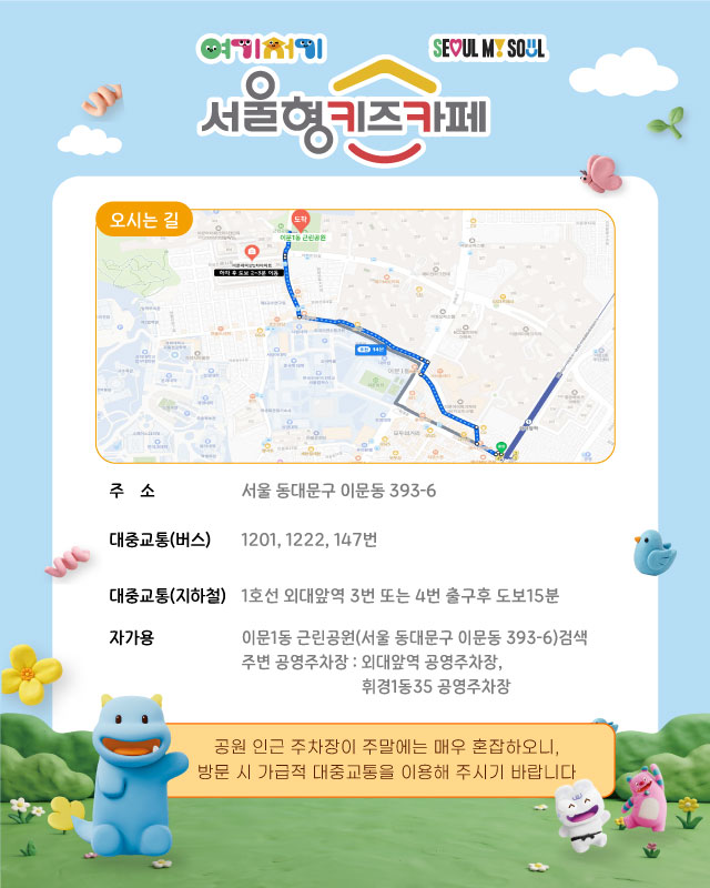 4번째 이미지:동대문구 이문1동 근린공원 4