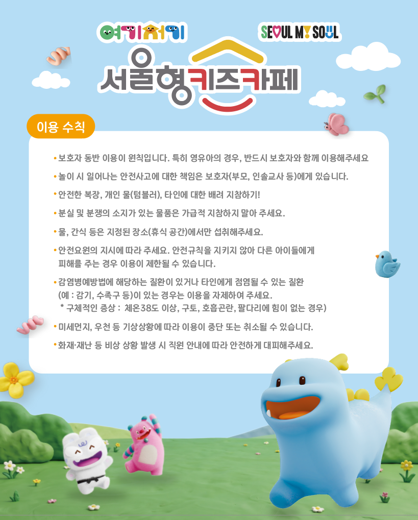 3번째 이미지:동대문구 이문1동 근린공원 3