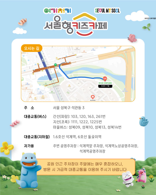 4번째 이미지:성북구 우이천 다목적광장4