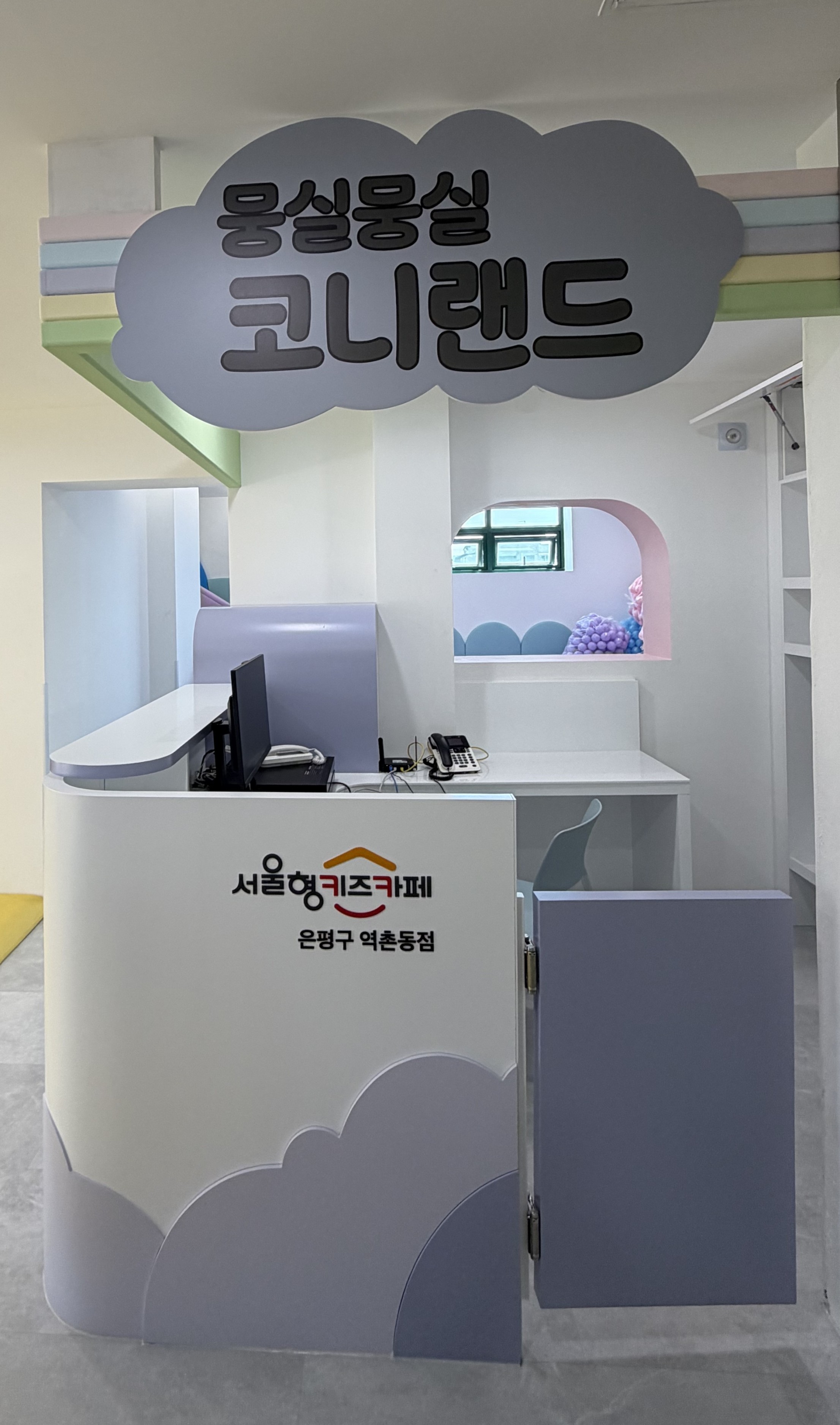 6번째 이미지:서울형 키즈카페 은평구 역촌동점(은평아이맘놀이터) 3~6세6