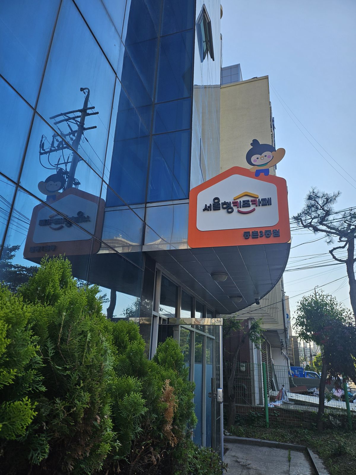 3번째 이미지:서울형키즈카페 등촌3동점3