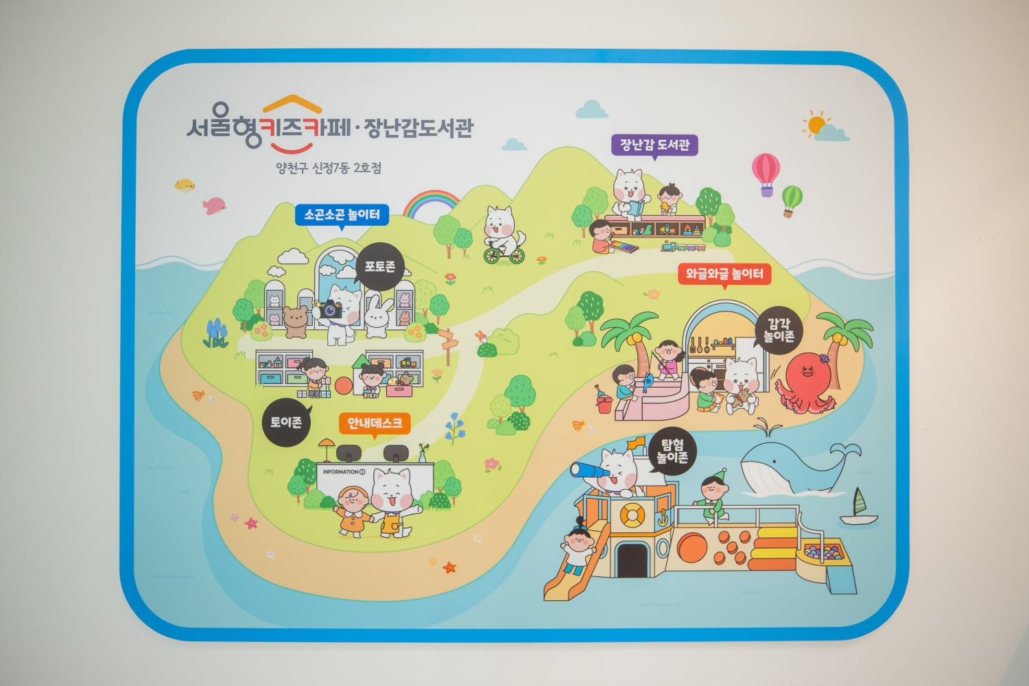 5번째 이미지:서울형 키즈카페 양천구 신정7동 2호점5