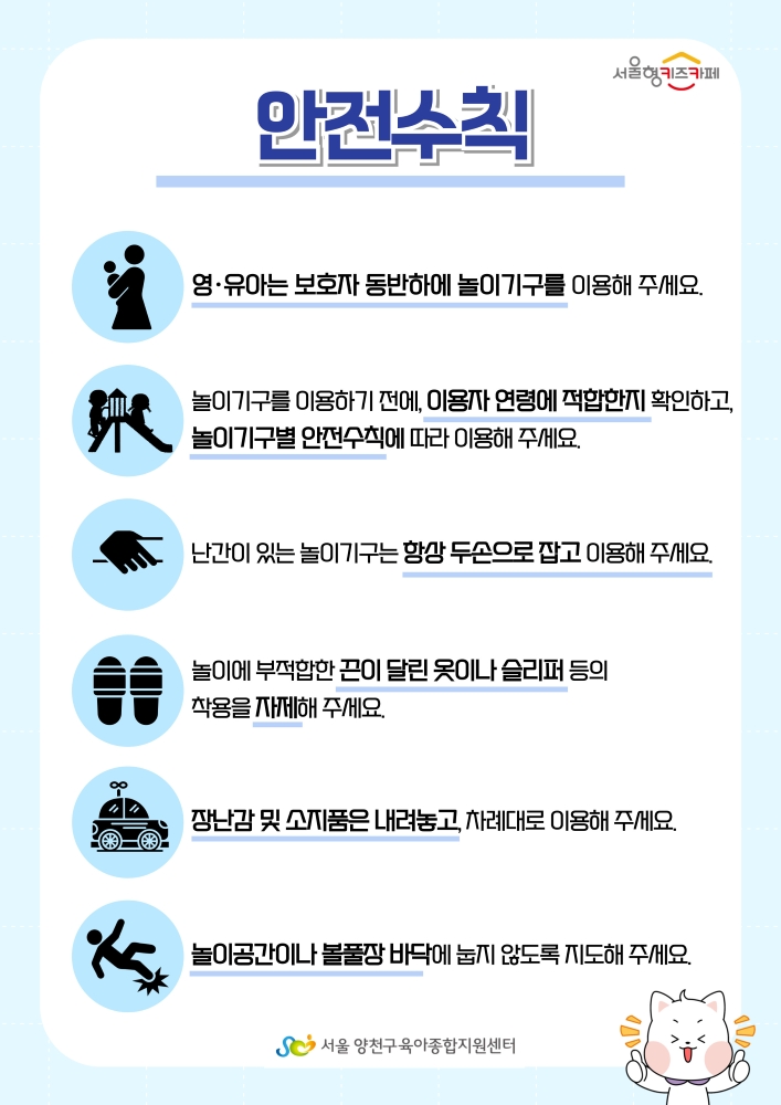 6번째 이미지:서울형 키즈카페 양천구 신정7동 2호점6