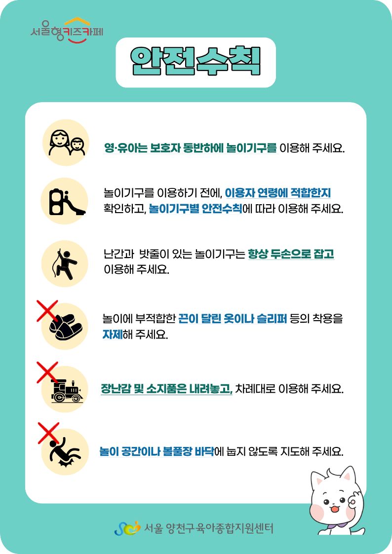 10번째 이미지:서울형 키즈카페 양천구 목3동점10