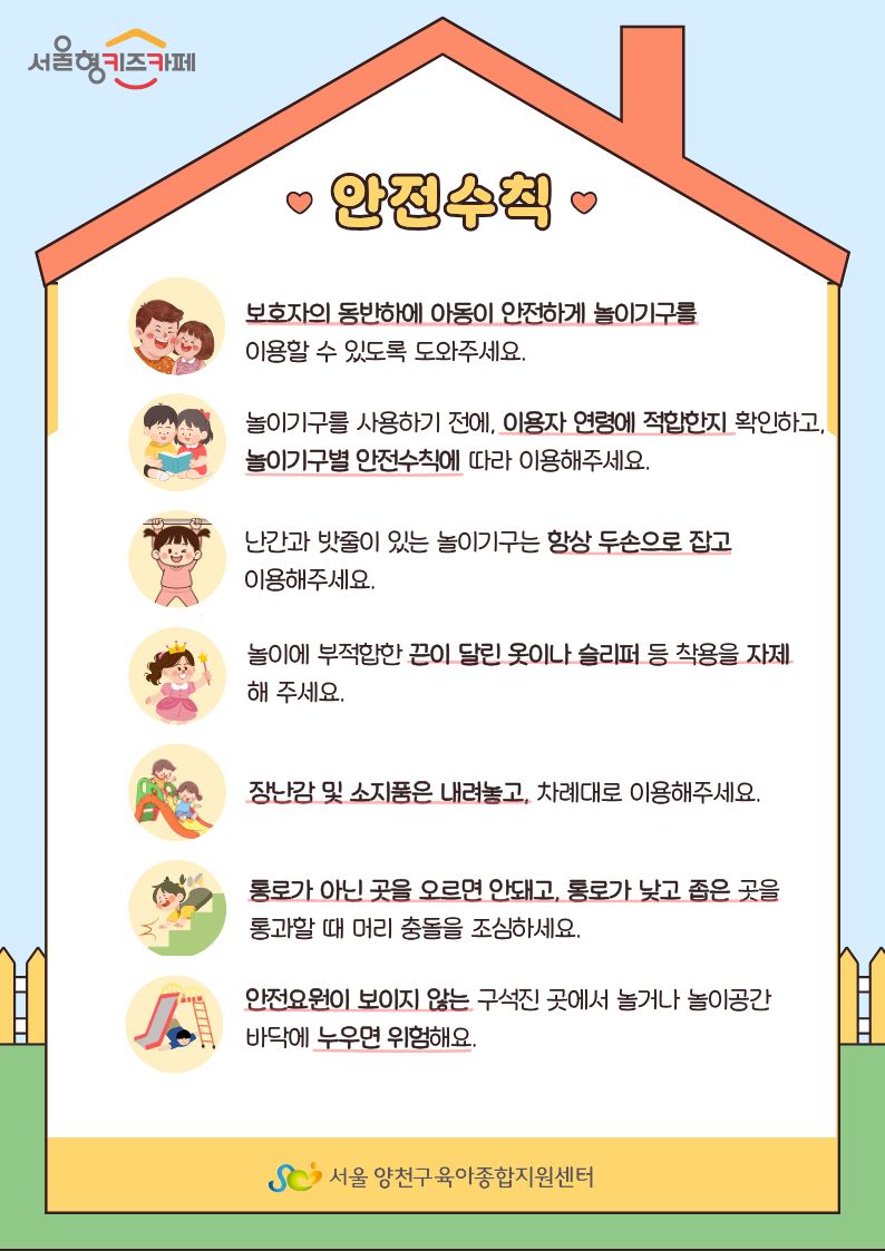 6번째 이미지:서울형 키즈카페 양천구 목4동점6