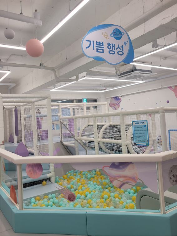 1번째 이미지:서울형키즈카페 마포구 도화동점1