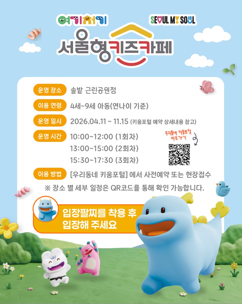 2번째 이미지:강북구 솔밭근린공원2