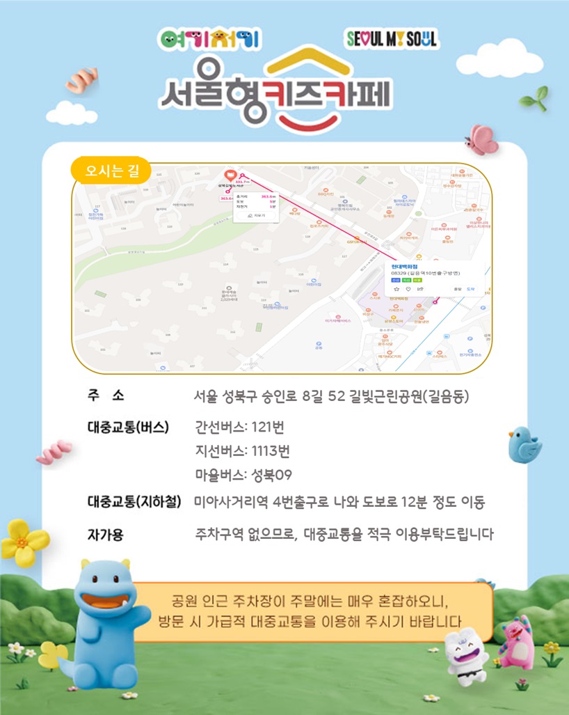 5번째 이미지:성북구 길빛근린공원5