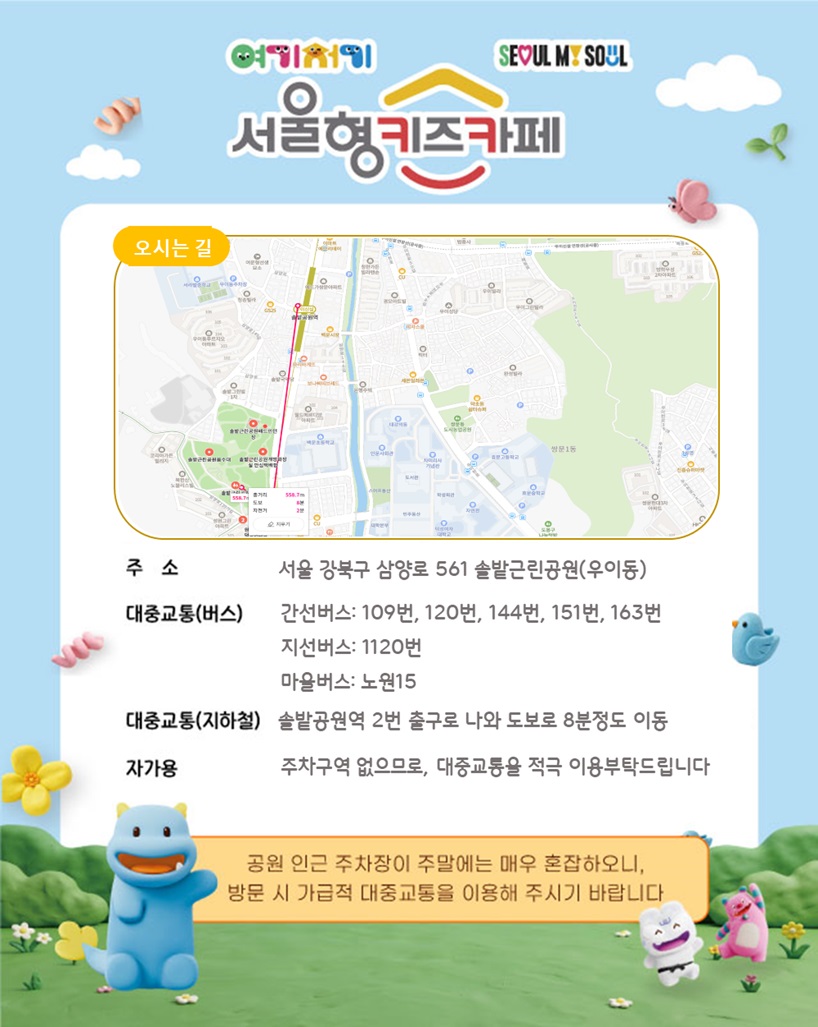 5번째 이미지:강북구 솔밭근린공원5