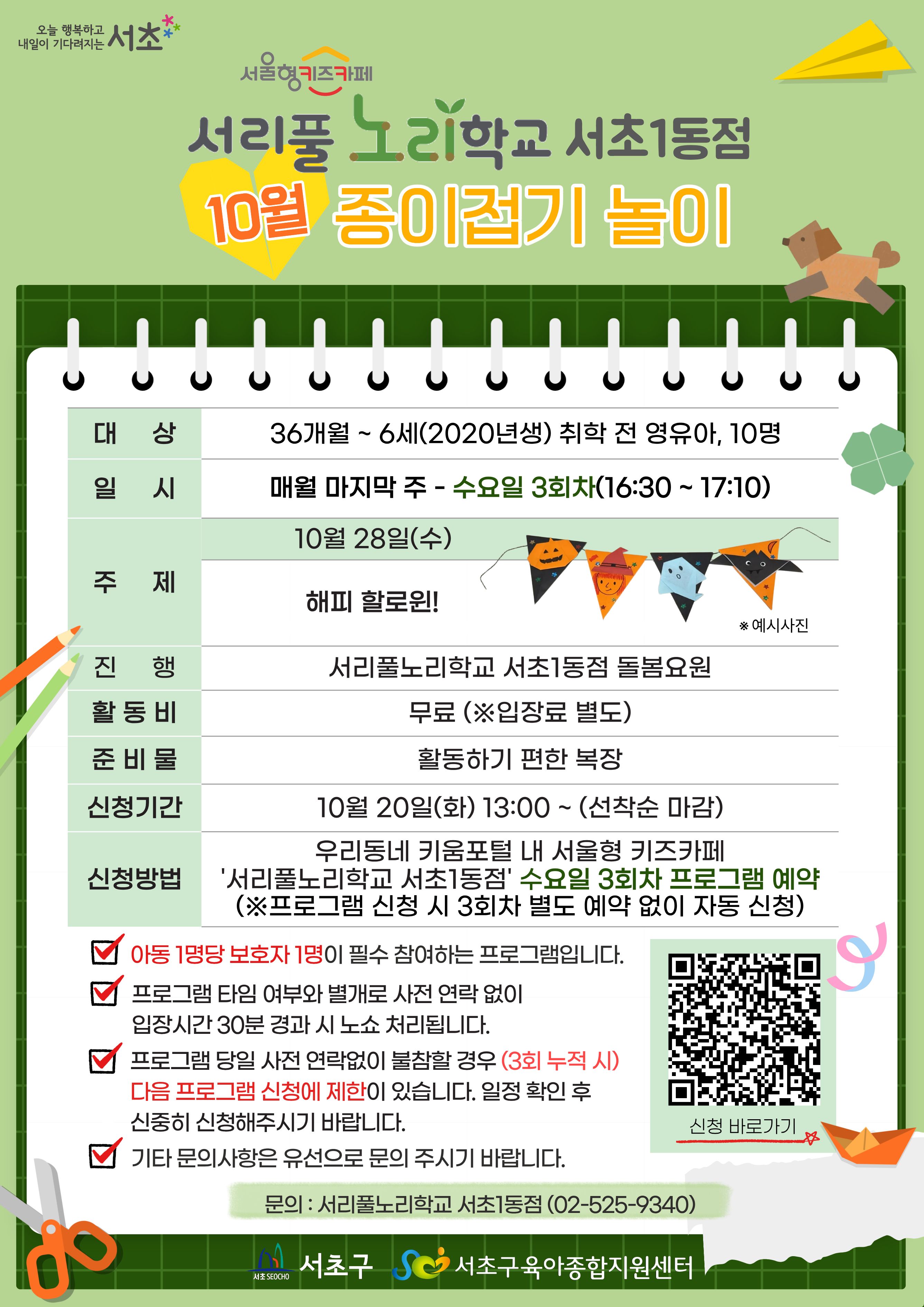 종이접기 프로그램 안내