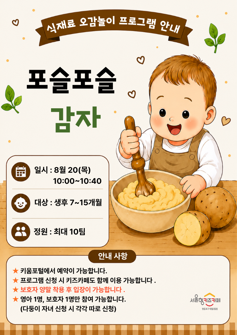 일시 : 8월 20(목)?? ? ? ? ? ? ? ? 10:00~10:40대상 : 생후 7~15개월정원 : 최대 10팀