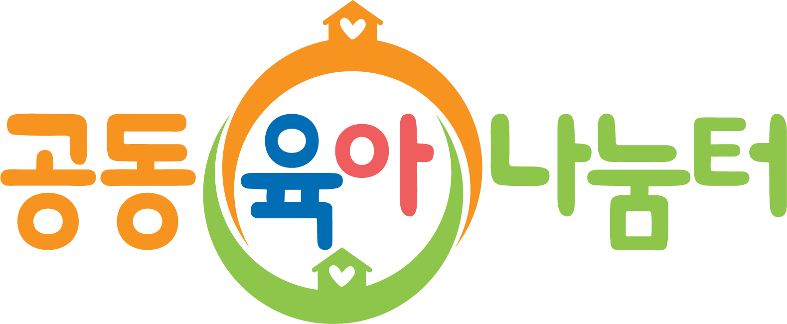 1번째 이미지:송파구 공동육아나눔터 풍납동점1