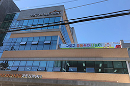 6번째 이미지:구로구 공동육아나눔터 16