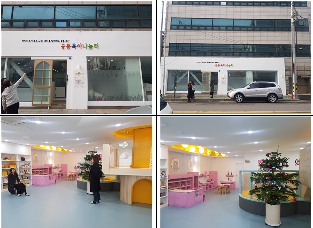 1번째 이미지:공동육아나눔터 품앗이방1