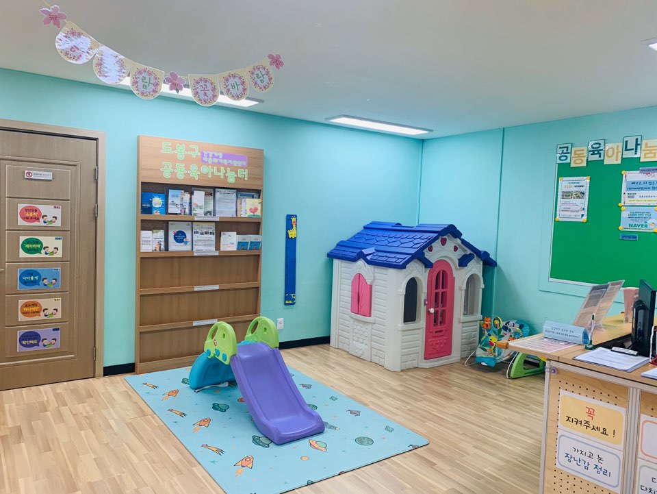 2번째 이미지:도봉구 공동육아나눔터 가족센터점2