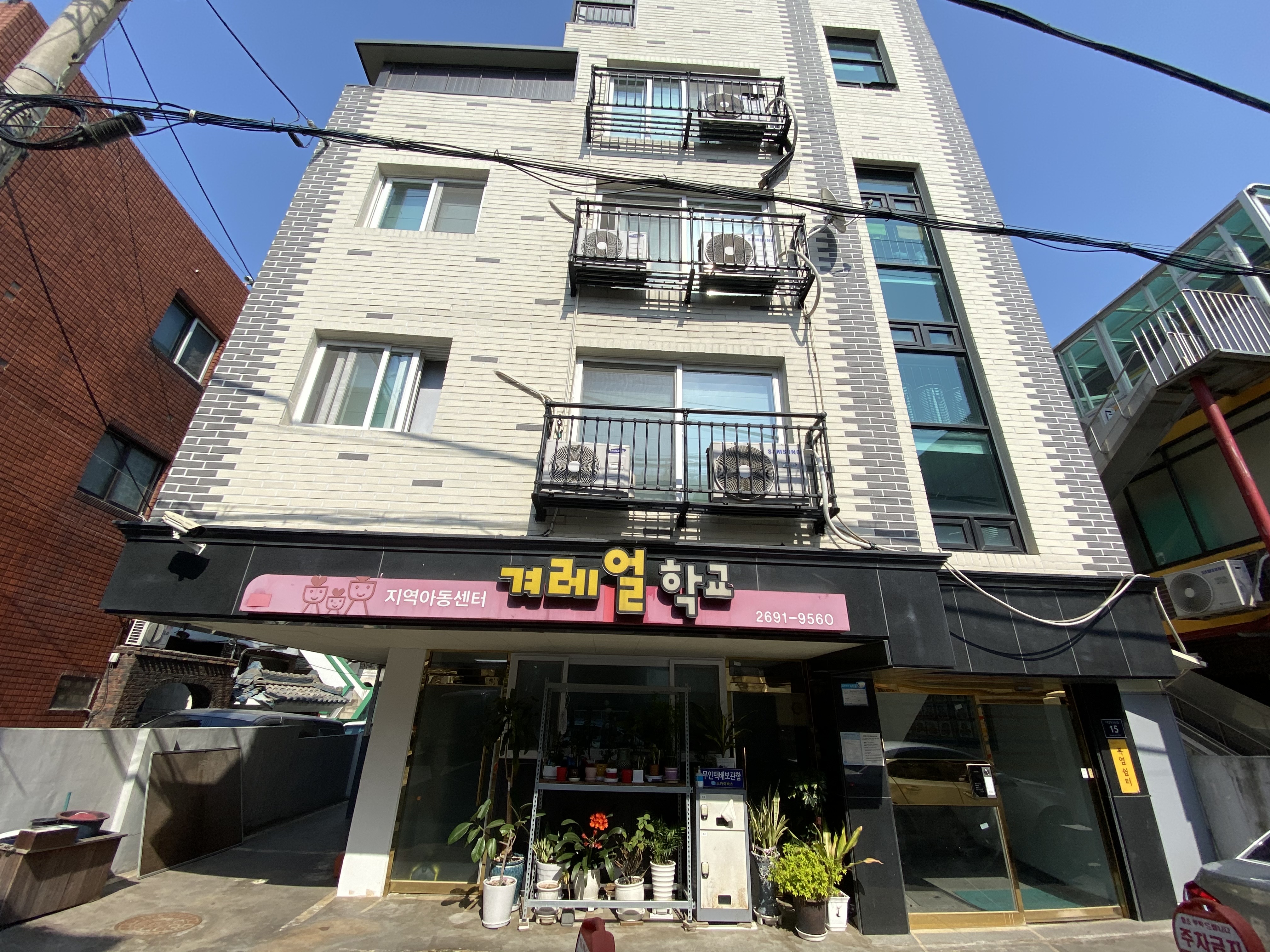 겨레얼학교지역아동센터 외부사진 이미지